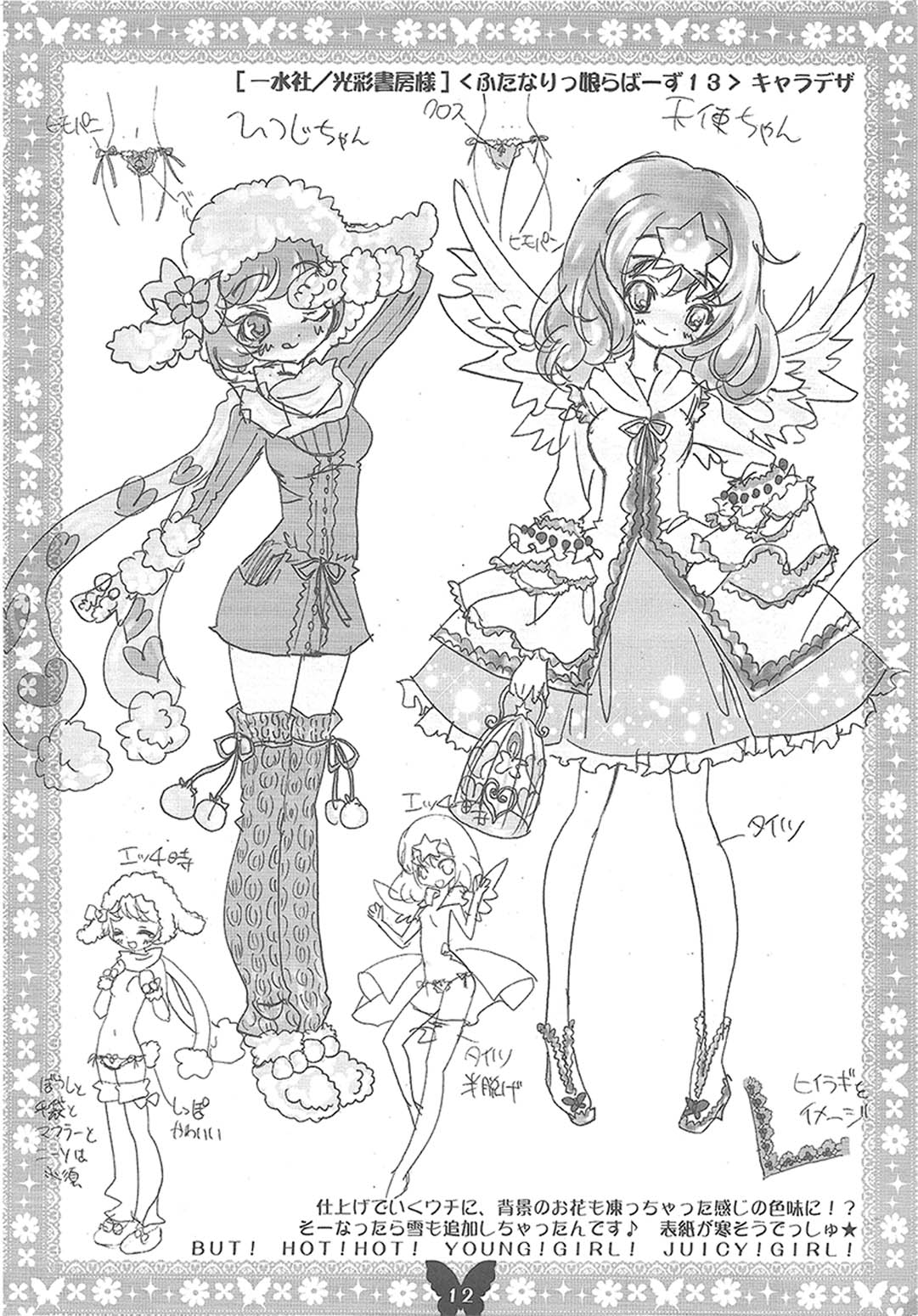 Futanarikko Mix page 9 full