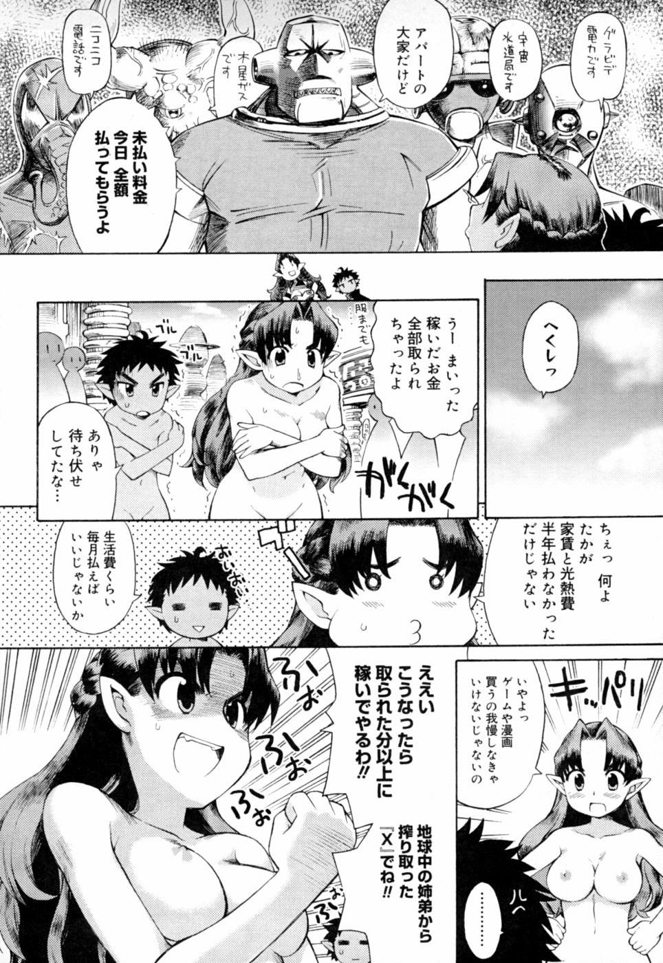 Ichigo Chanpuruu page 9 full
