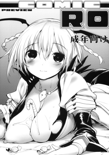 COMIC RO PREVIEW cover