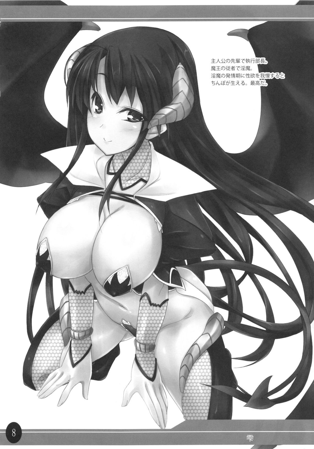 Momo Futa page 8 full