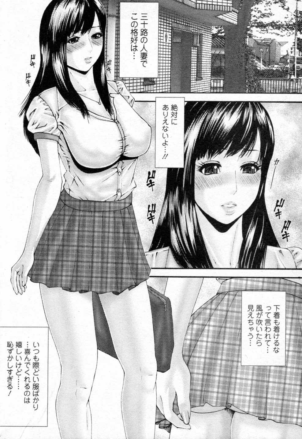 Gokujou no Hitotoki page 2 full