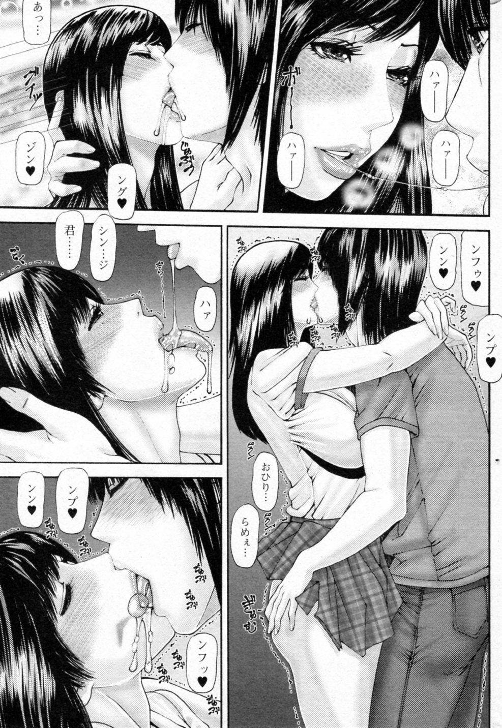Gokujou no Hitotoki page 7 full