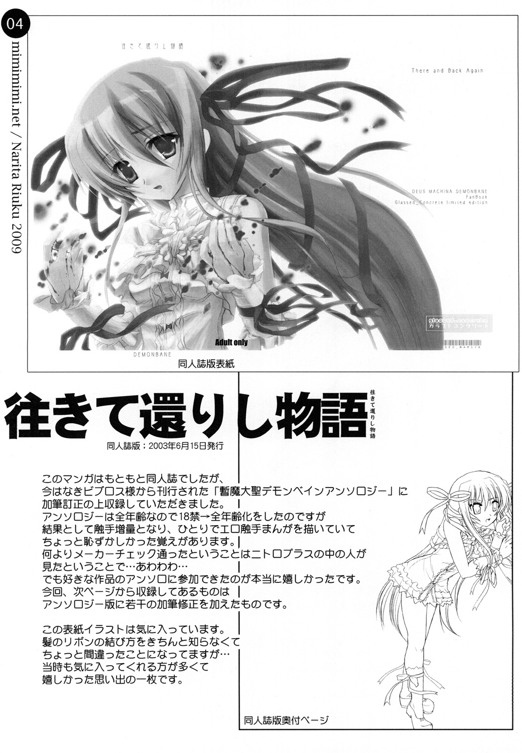 remind DEMONBANE page 4 full