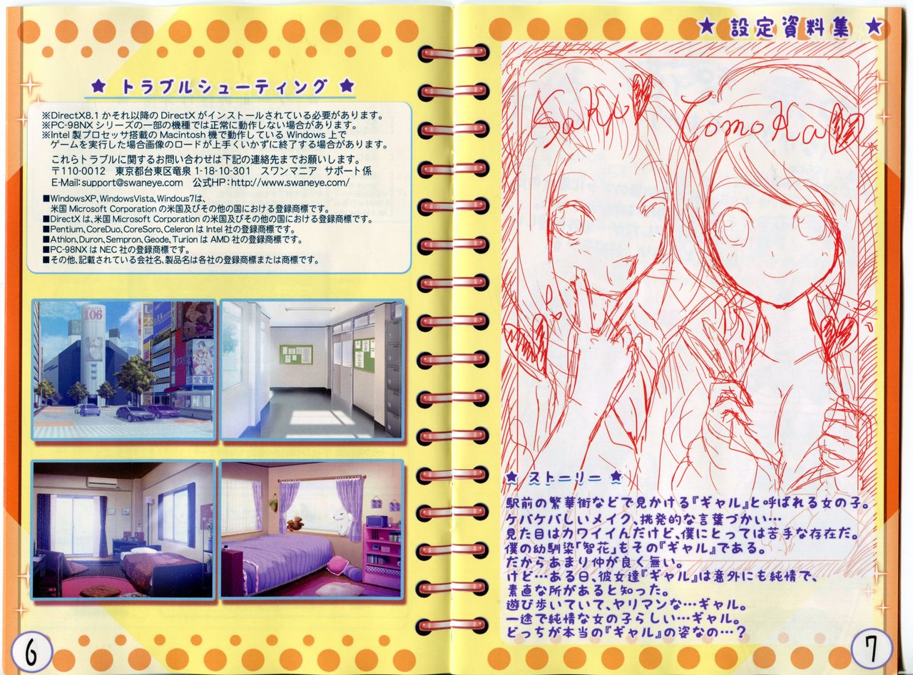 Gal Shojo!? page 6 full