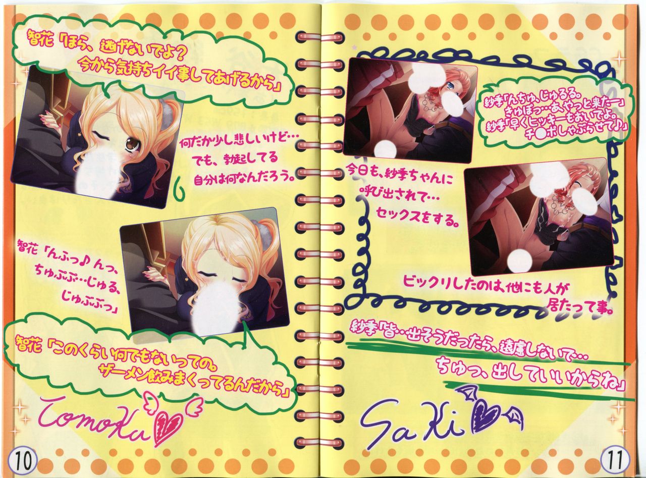Gal Shojo!? page 8 full