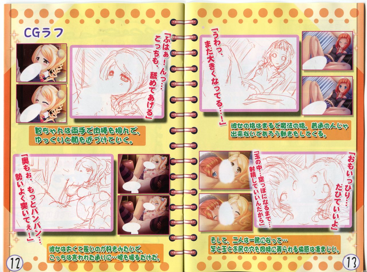Gal Shojo!? page 9 full