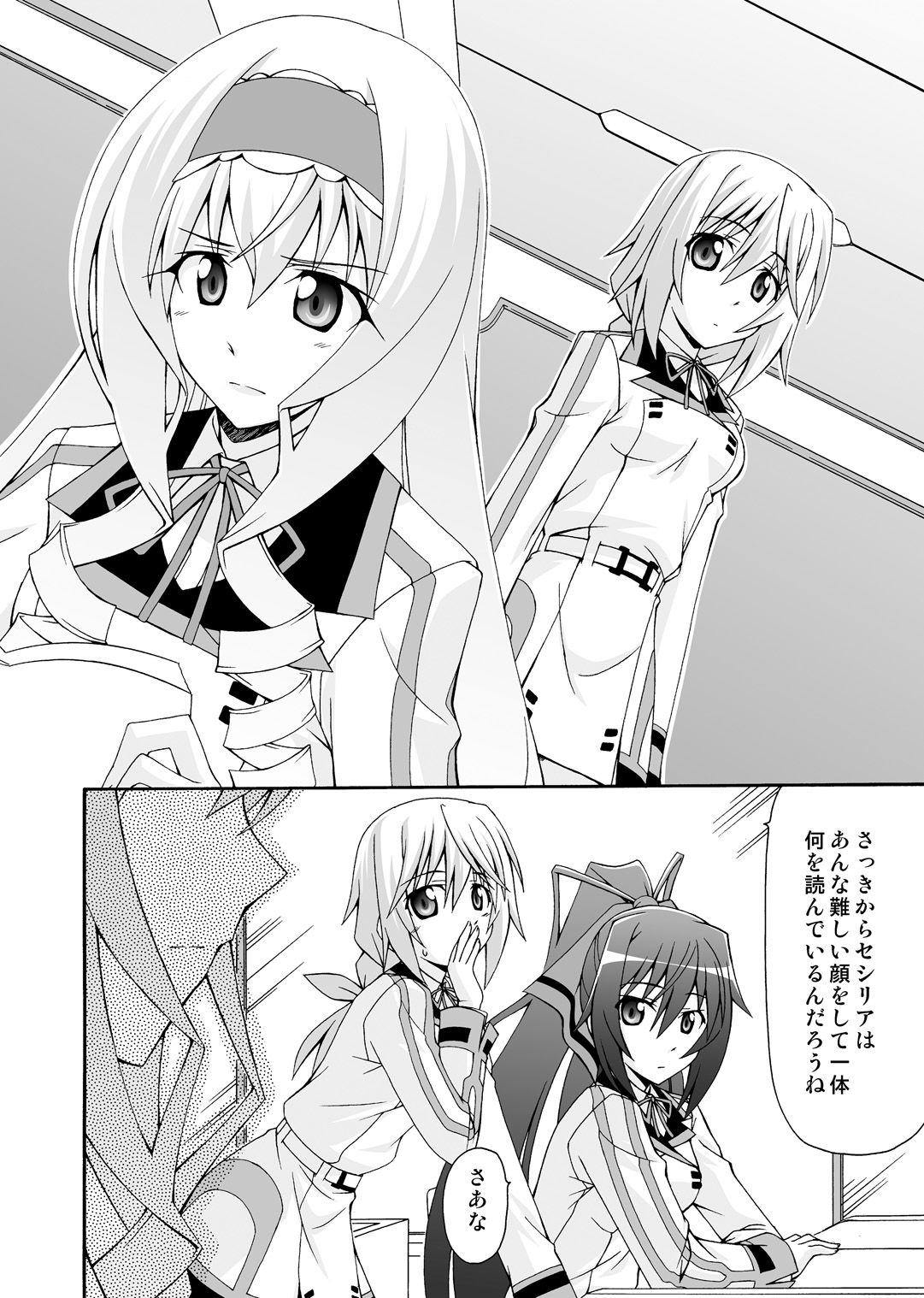 Cecilia wa Ichika-san no Oyome-san! page 3 full