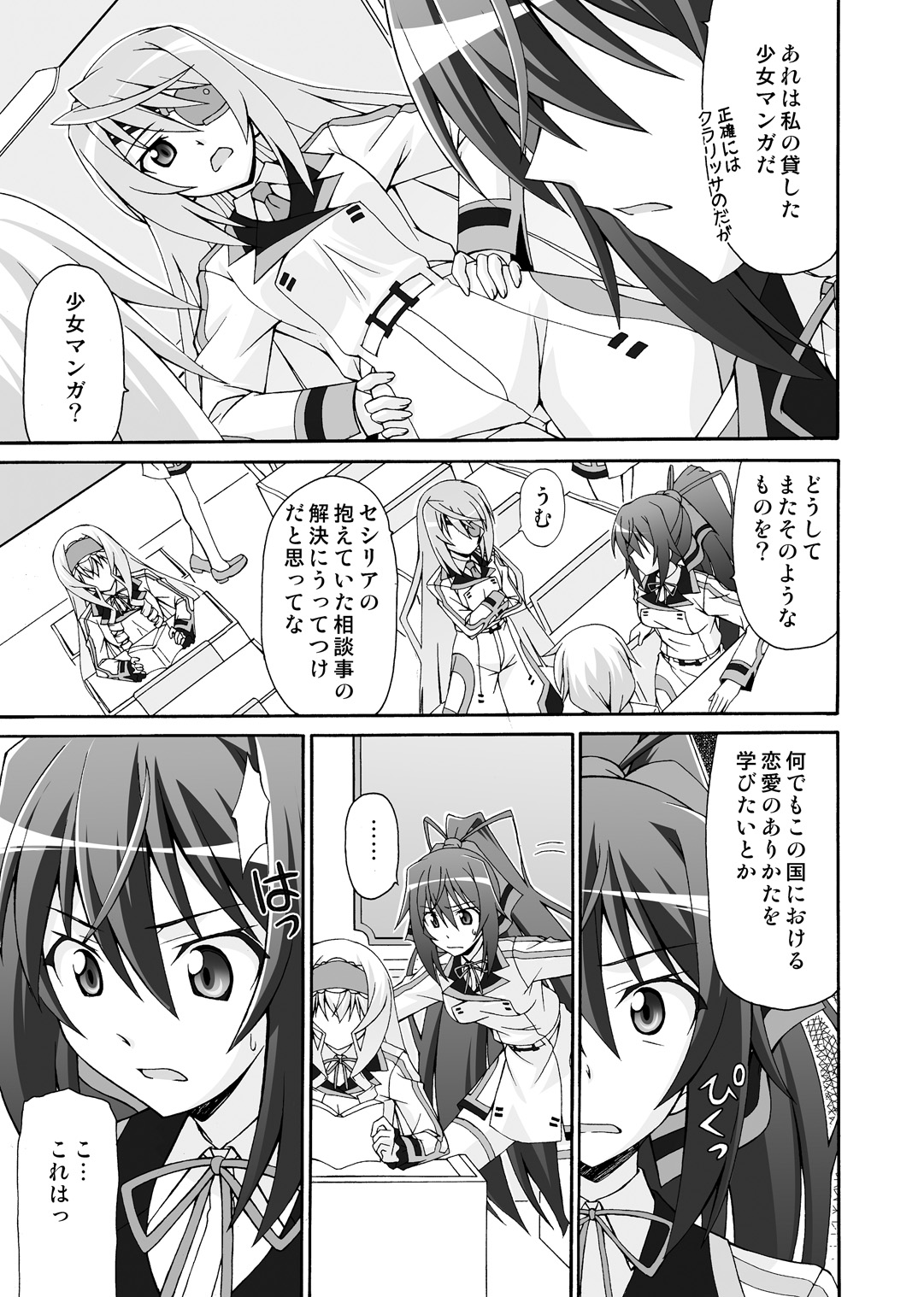 Cecilia wa Ichika-san no Oyome-san! page 4 full