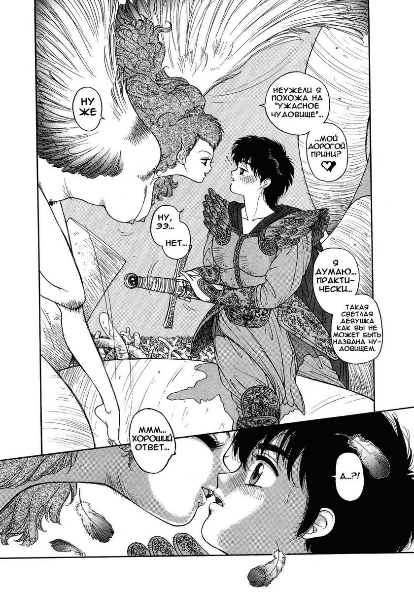 Wingding Orgy Hot Tails Extreme #10 page 3 full