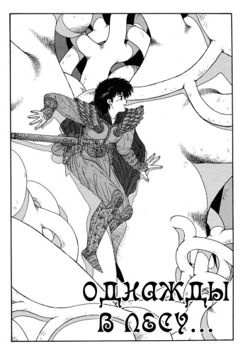 Wingding Orgy Hot Tails Extreme #10 cover