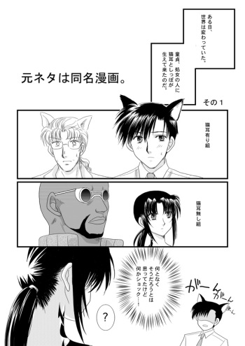 LOVELESSな彼氏 cover