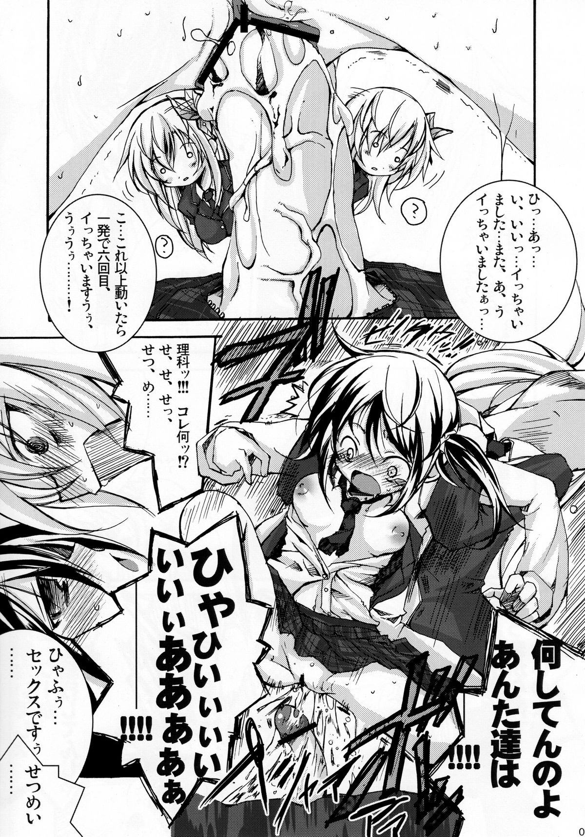 PURE RAPE page 4 full