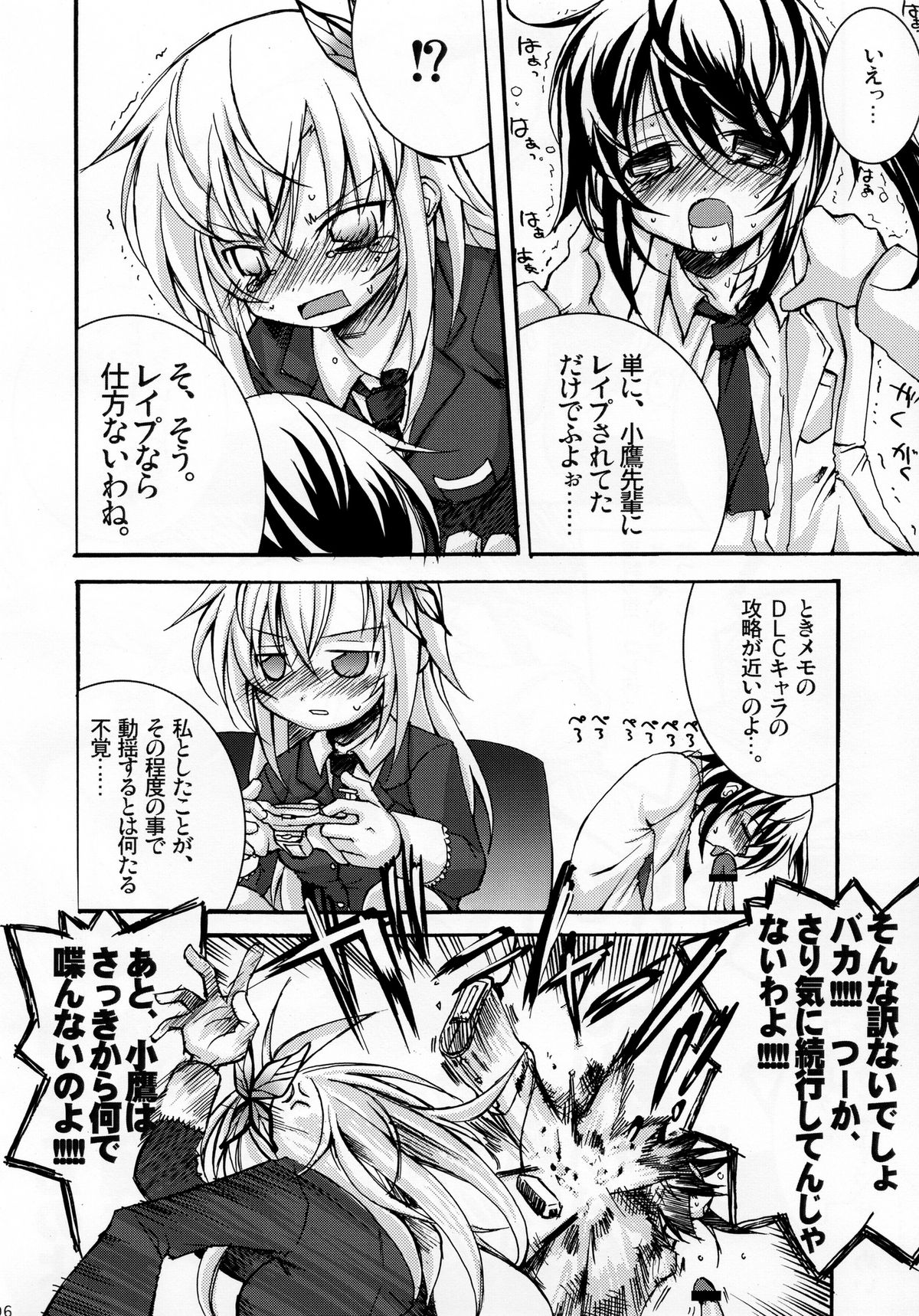 PURE RAPE page 5 full