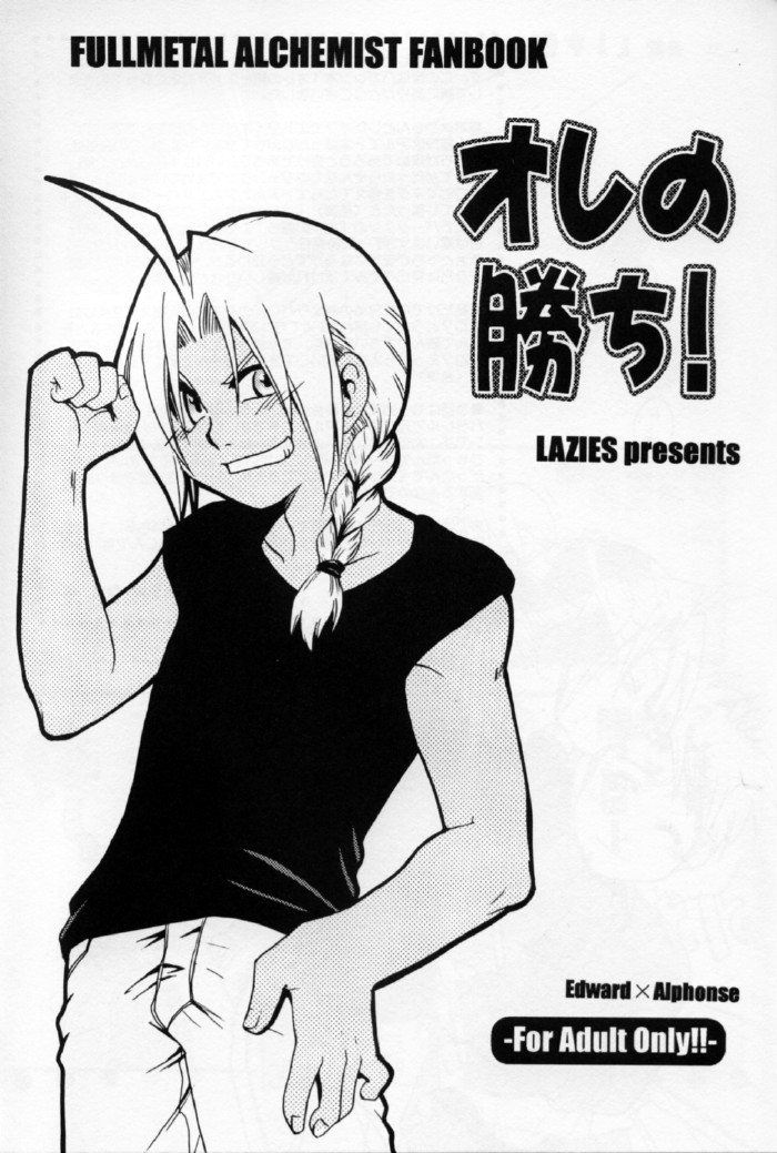 Ore no Kachi! page 2 full