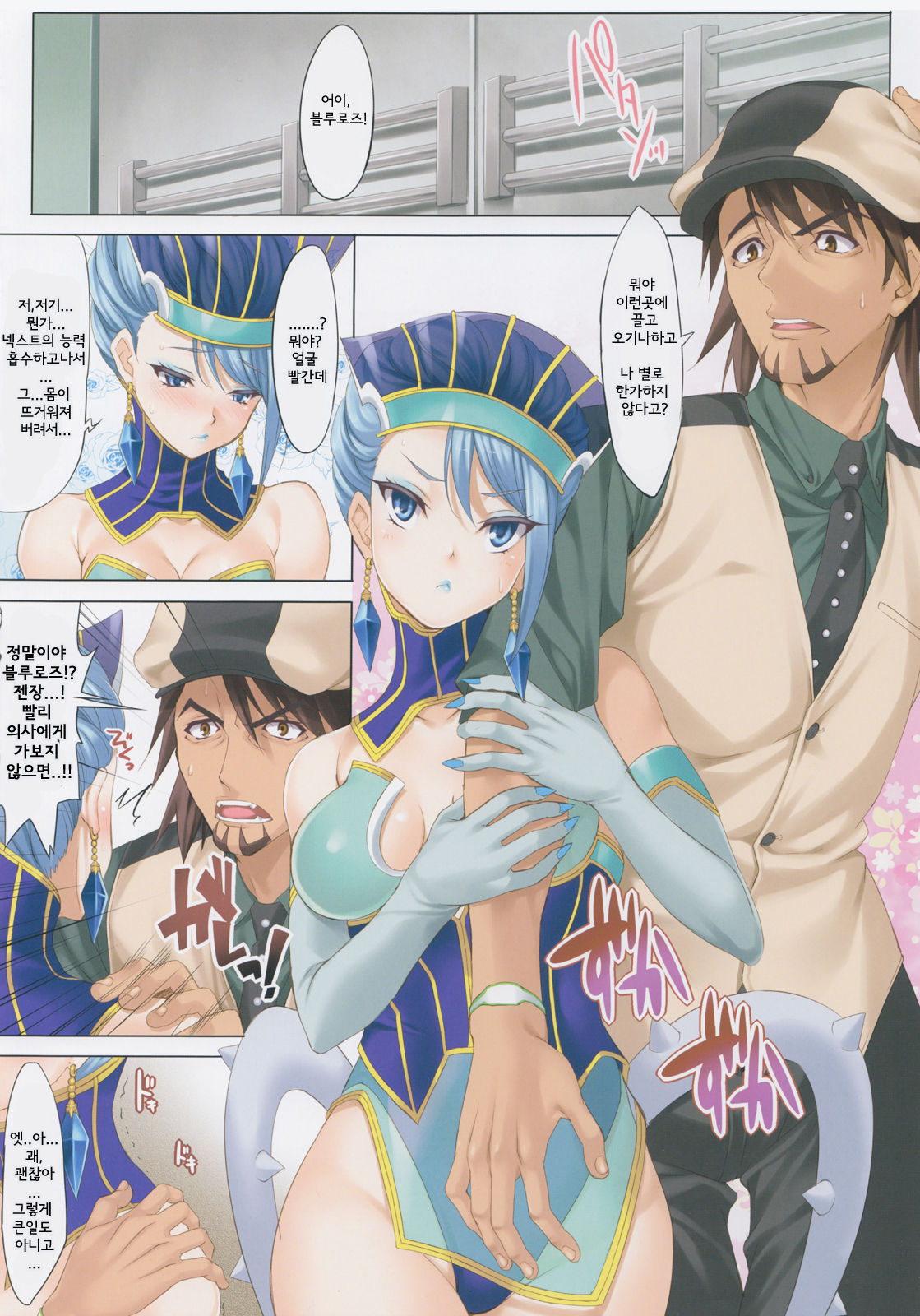 CL-orz 18 page 2 full