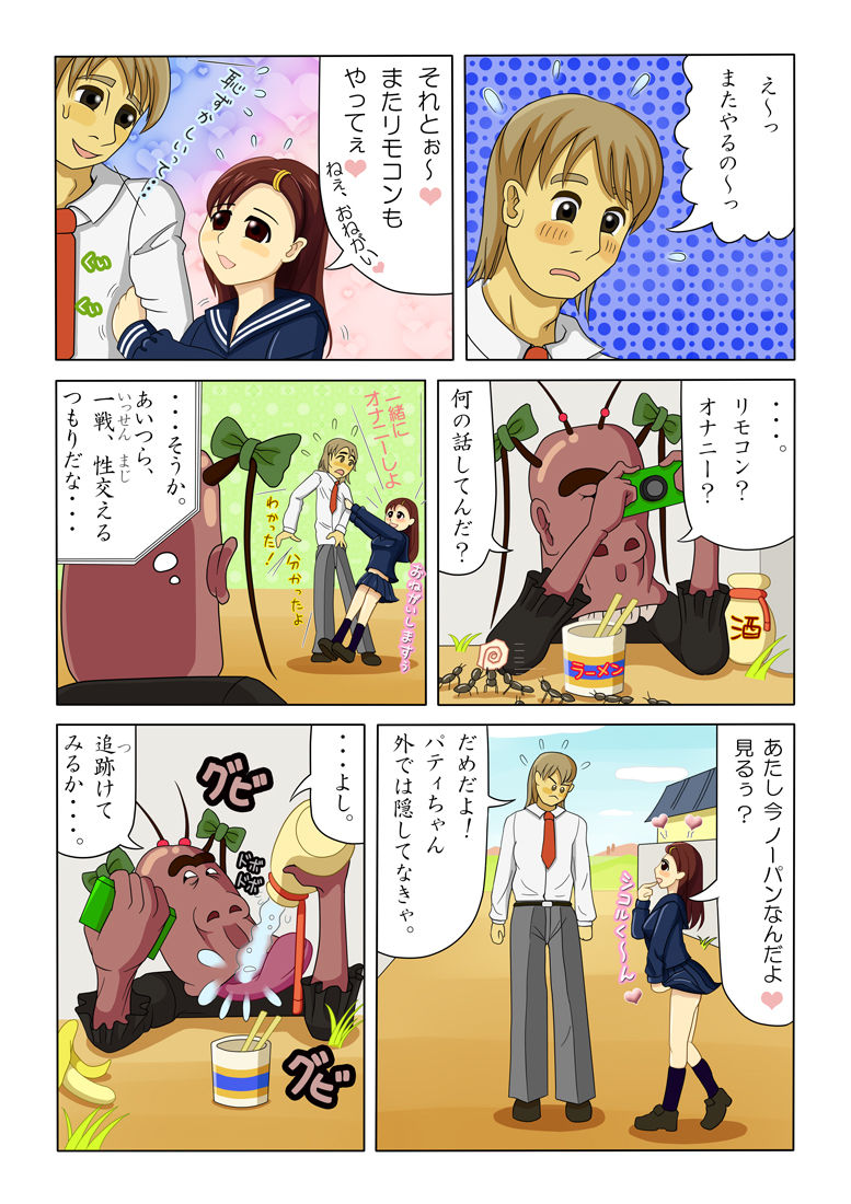 ぱいぱいぬるぬるvol.3 どぴゅどぴゅオナニーごっこの巻 page 6 full