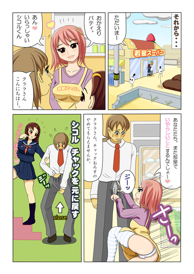 ぱいぱいぬるぬるvol.3 どぴゅどぴゅオナニーごっこの巻 page 7 full