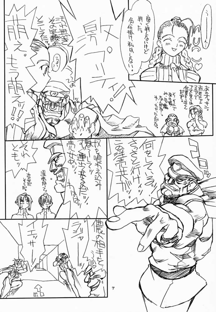 Ikan Final page 6 full