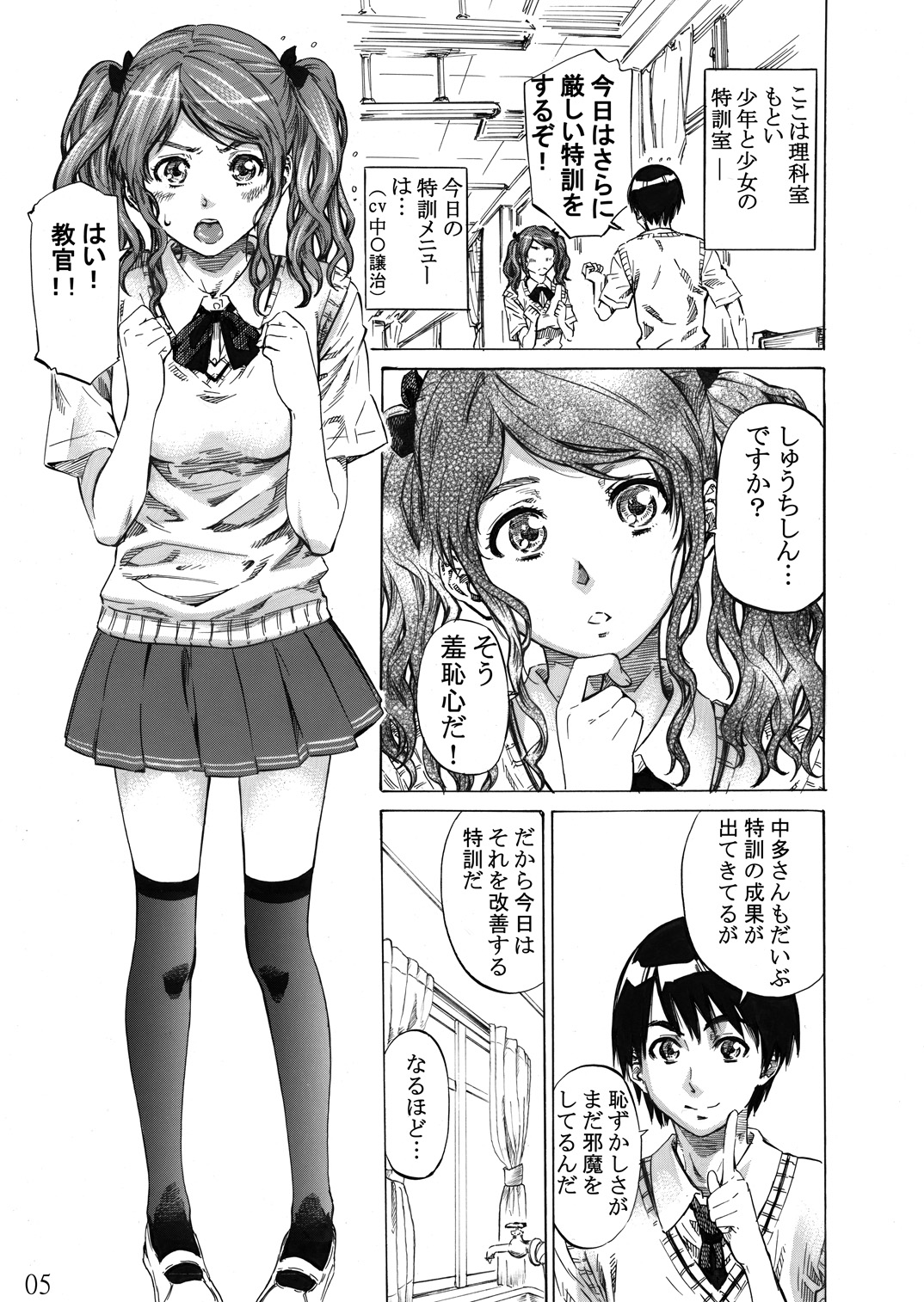Nakata-san ga Fukafuka sugite Ikiru no ga Tsurai orz page 4 full