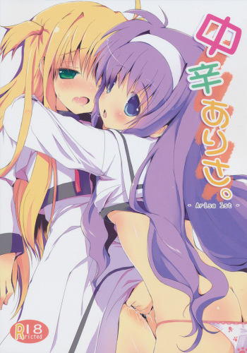 Chuukara Alisa. cover