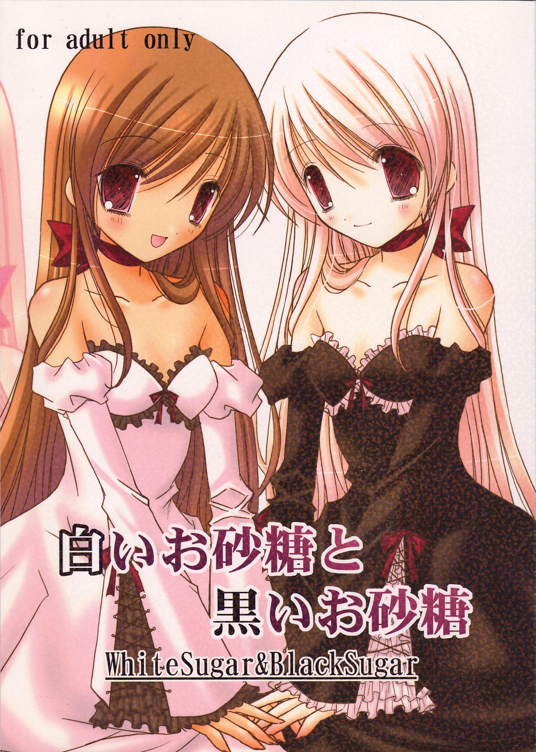 White Sugar &amp; Black Sugar page 1 full