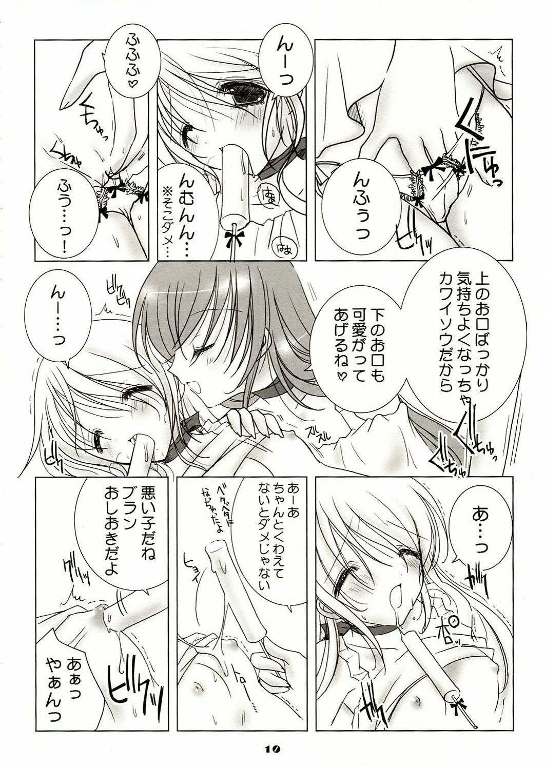 White Sugar &amp; Black Sugar page 10 full