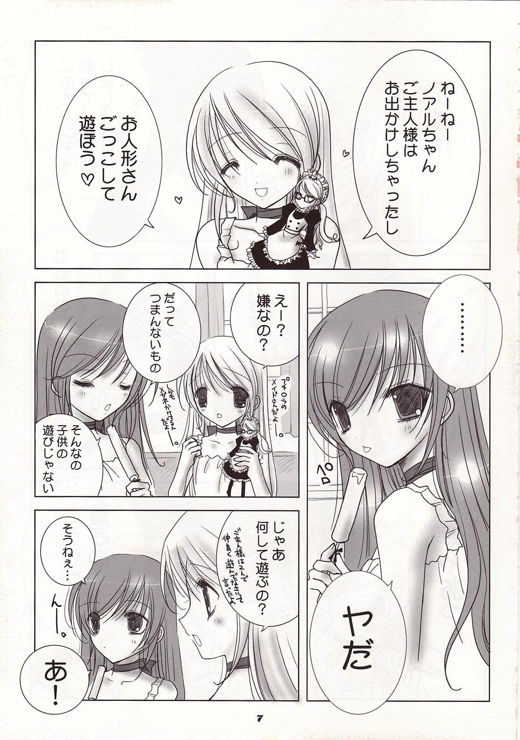 White Sugar &amp; Black Sugar page 7 full