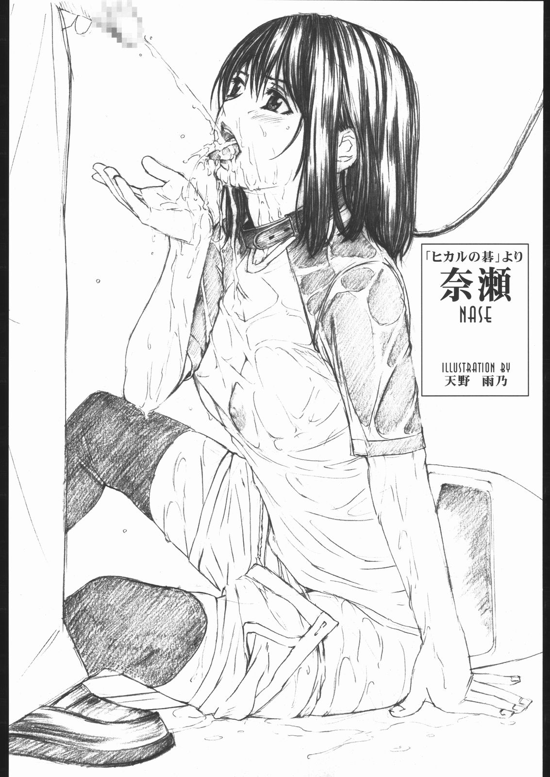 Metou Tiger 2 page 5 full
