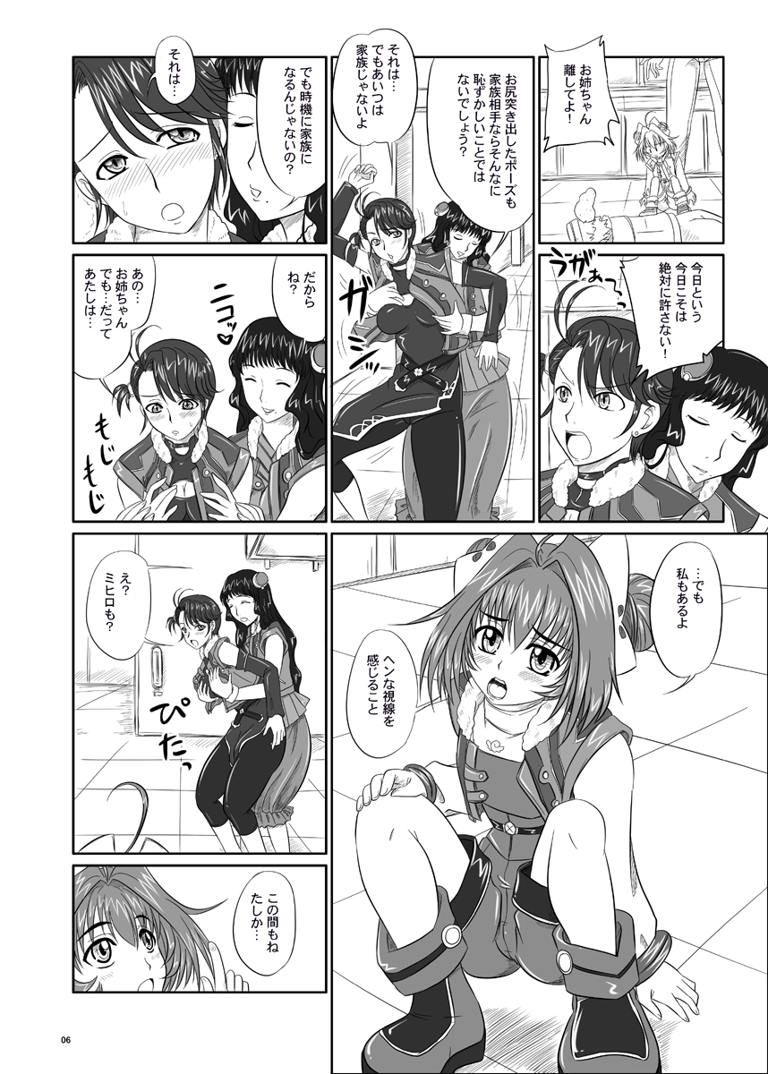 Shi Shi Mai Mai page 7 full
