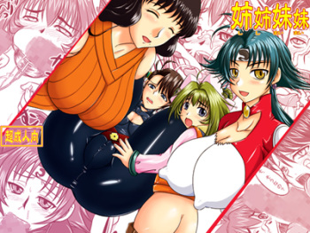Shi Shi Mai Mai cover