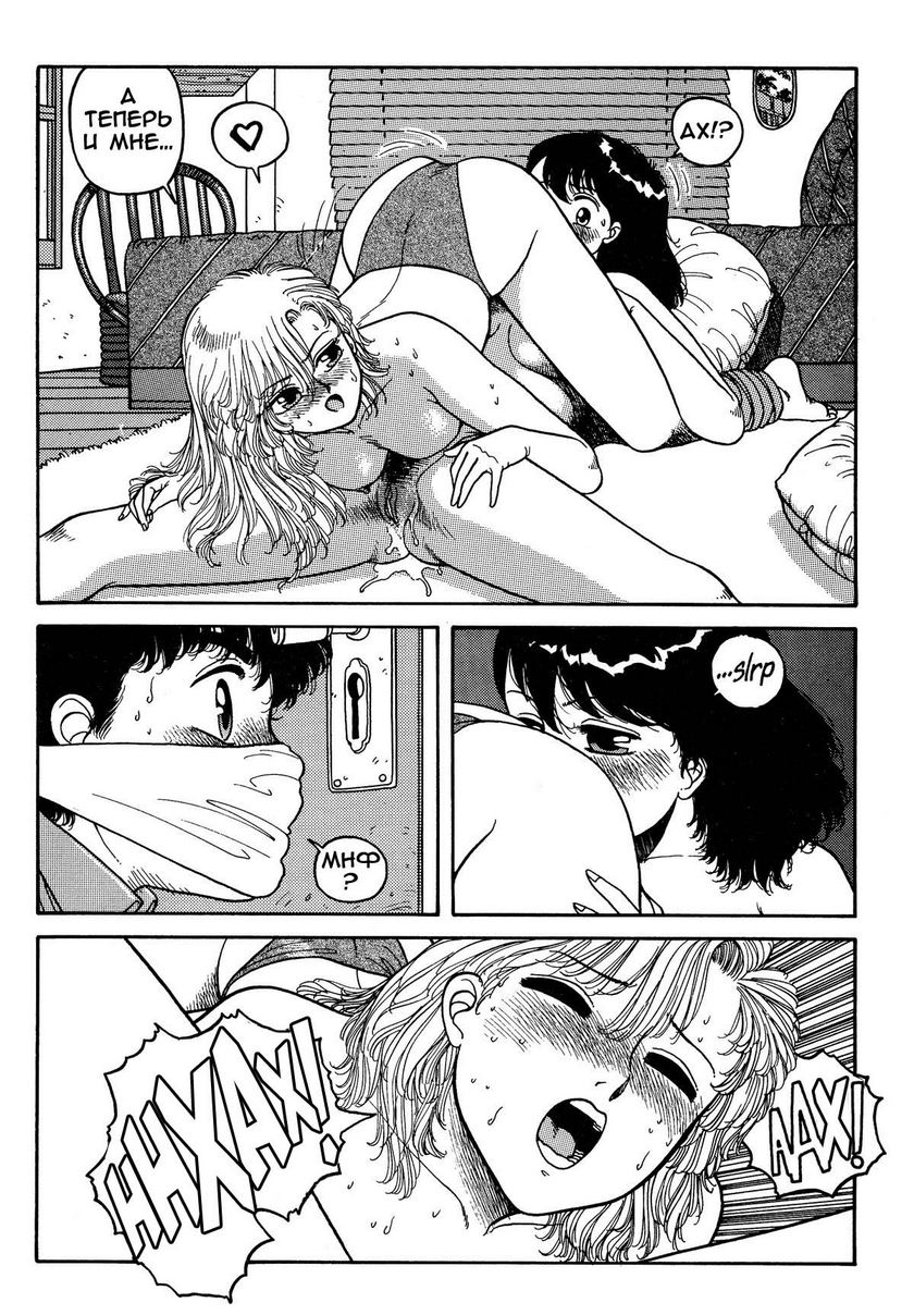 Wingding Orgy Hot Tails Extreme #2 page 10 full