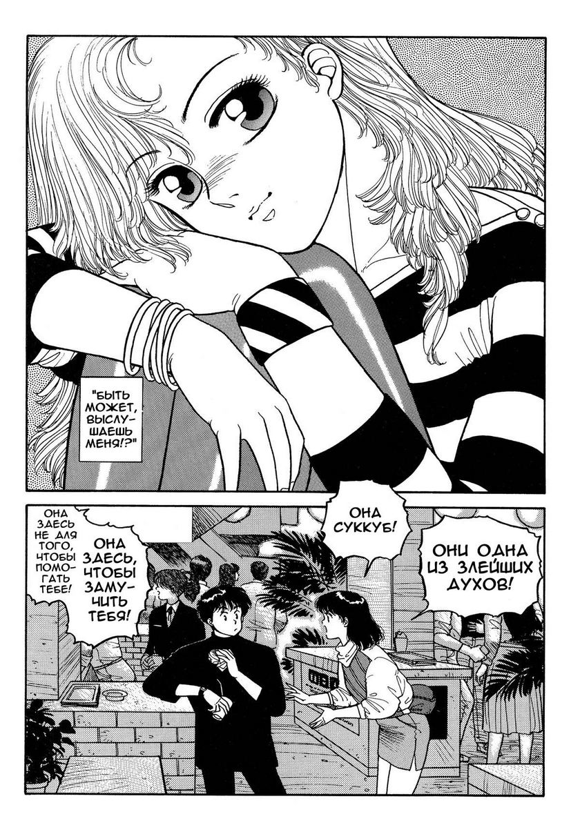 Wingding Orgy Hot Tails Extreme #2 page 2 full
