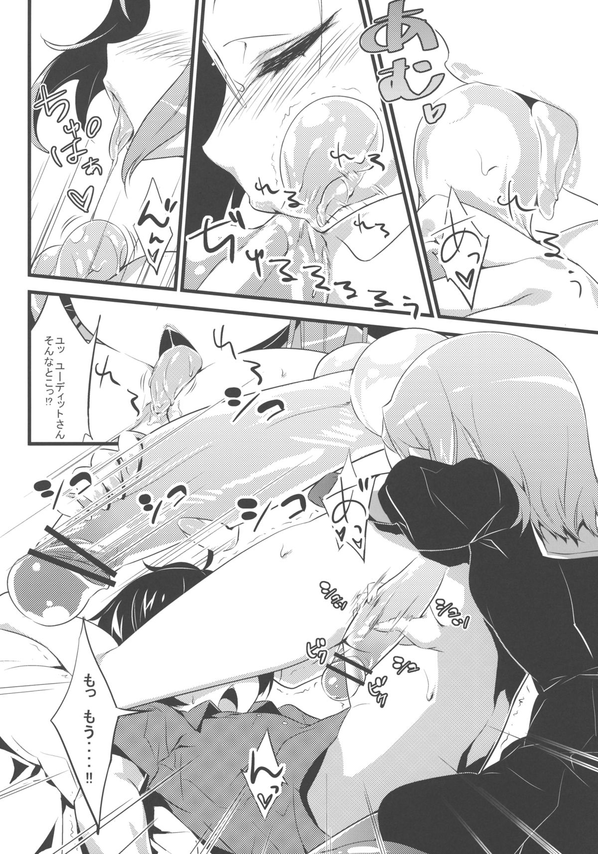Minna no Omocha! page 10 full