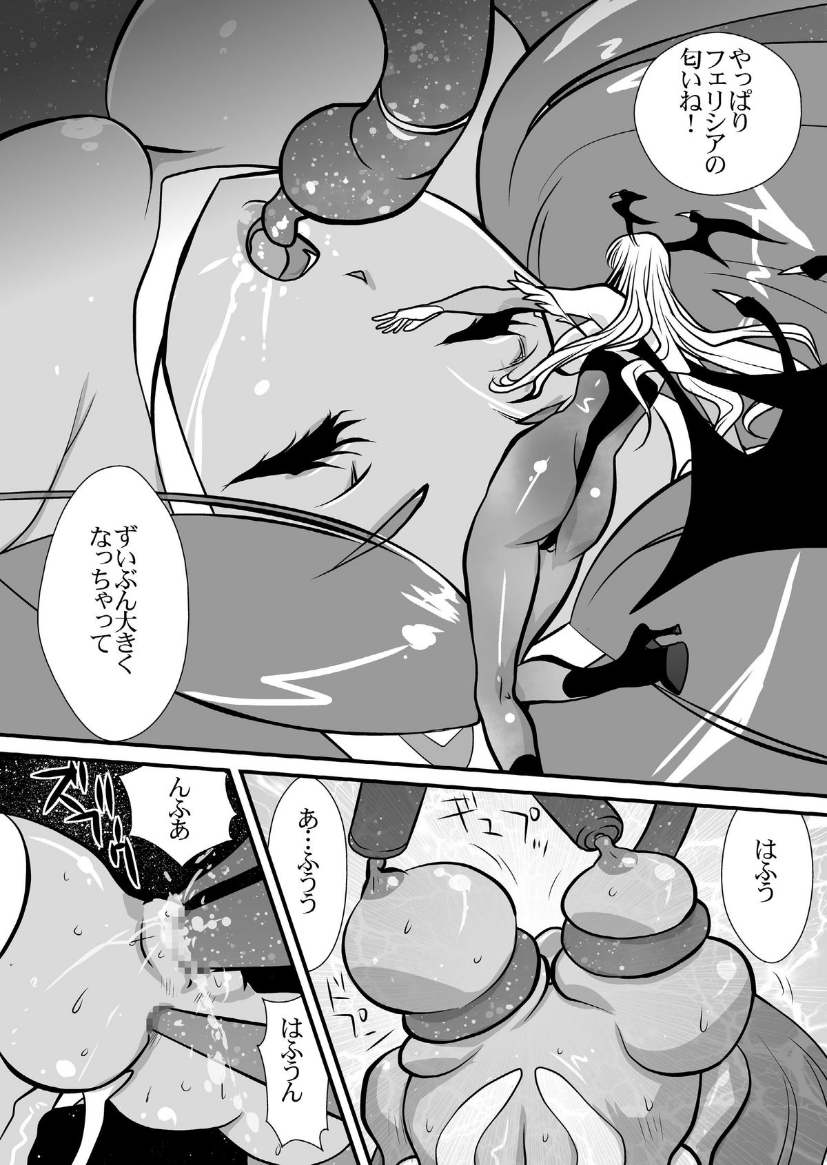 Inma Kikai page 10 full