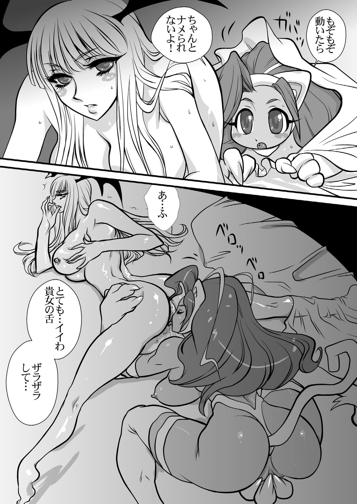 Inma Kikai page 5 full