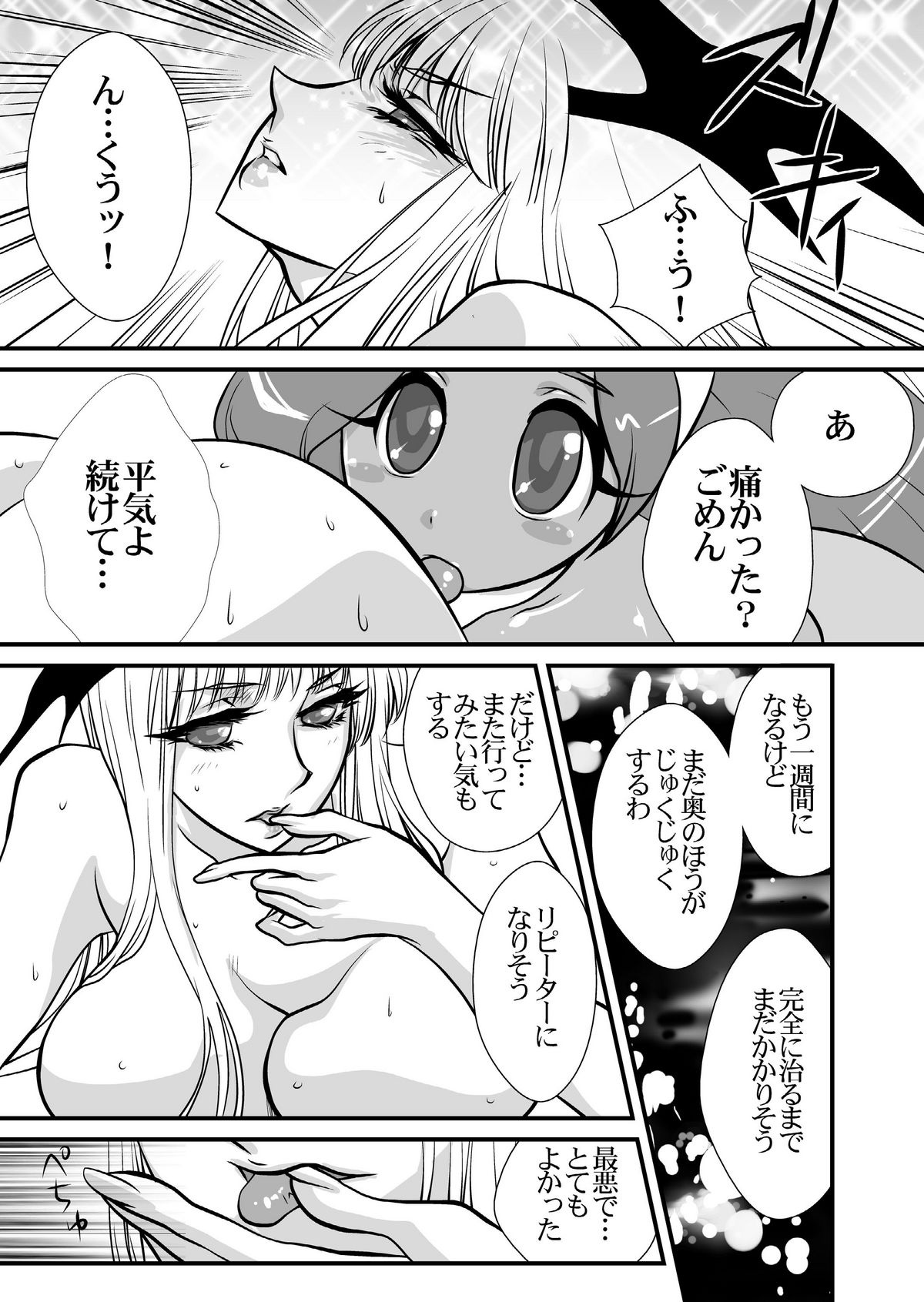 Inma Kikai page 6 full
