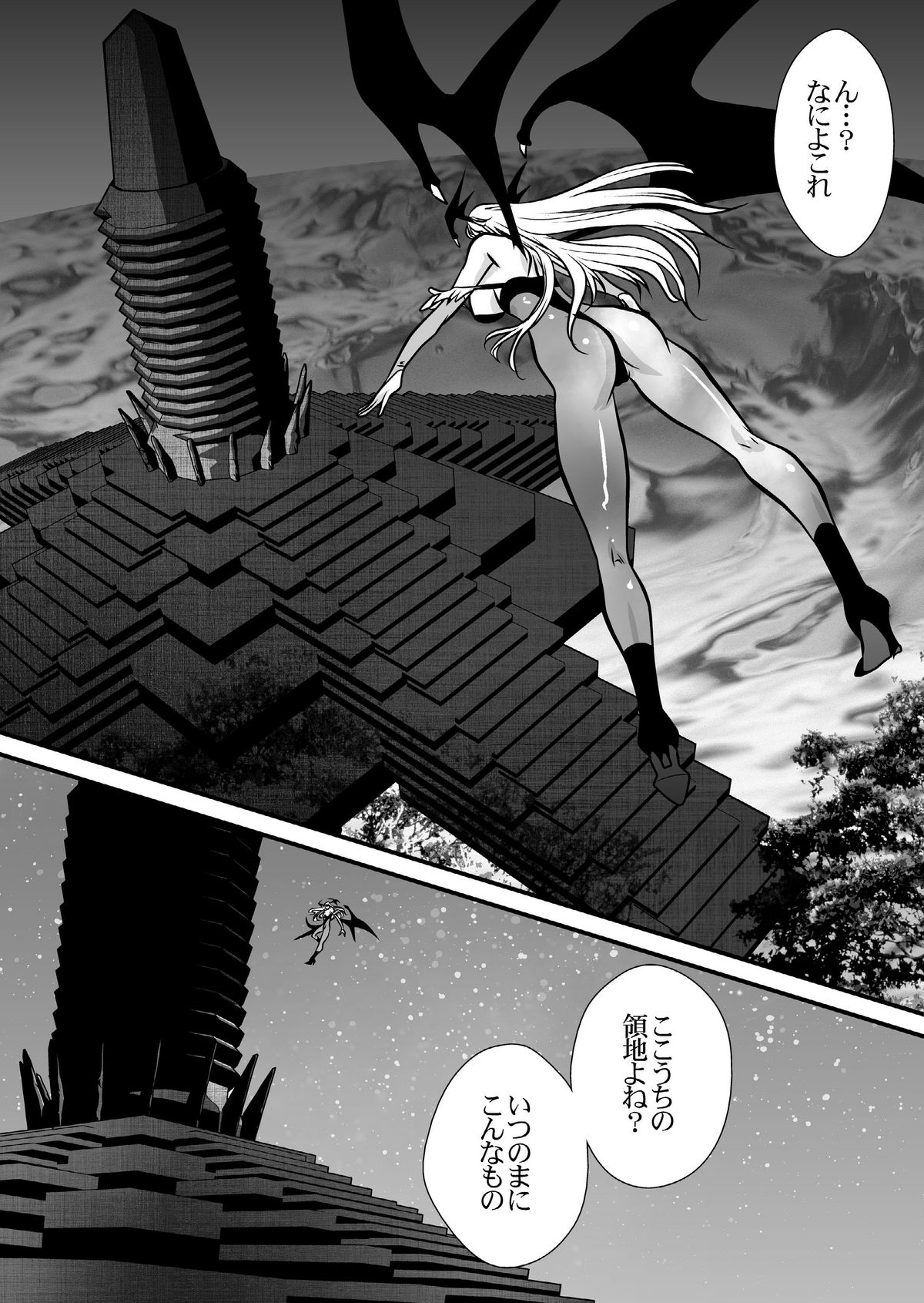 Inma Kikai page 8 full