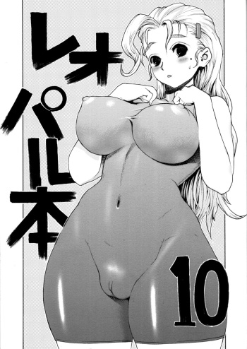 Leopard Hon 10   Jav.V cover