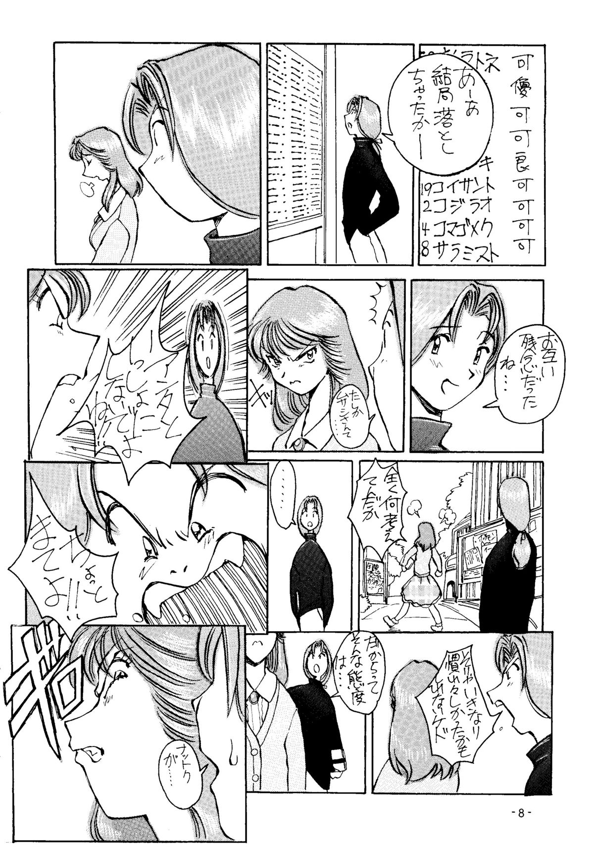 Monsterlog 2 page 9 full