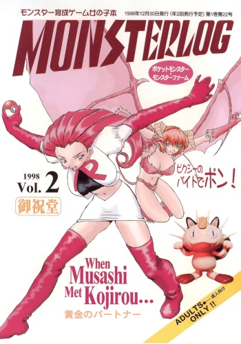 Monsterlog 2 cover