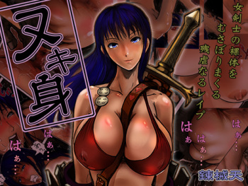 Virgin fencer cover