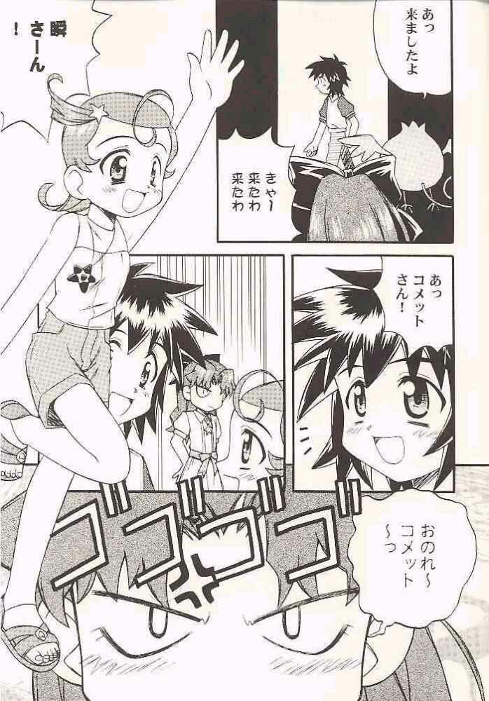 Twinkle Princess page 4 full