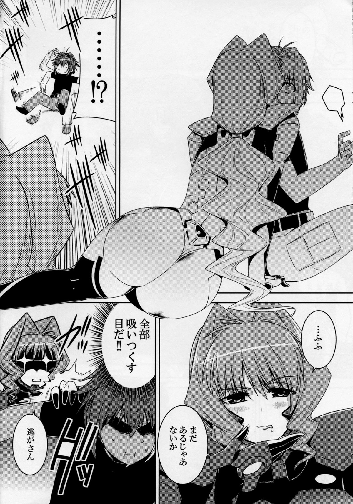 Mad Dog page 10 full