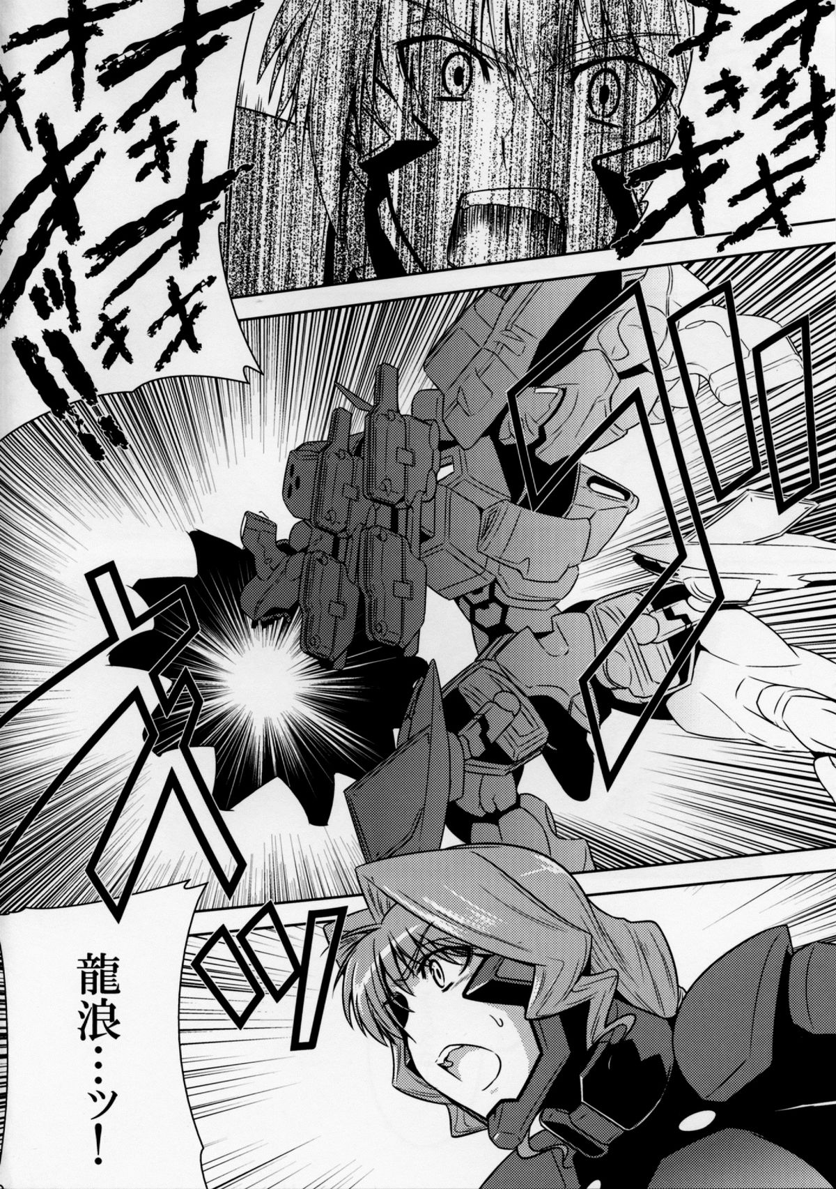 Mad Dog page 4 full