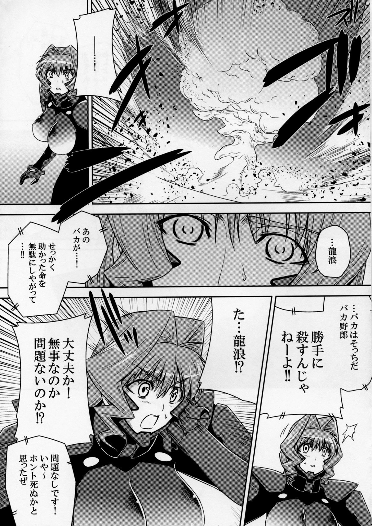 Mad Dog page 5 full