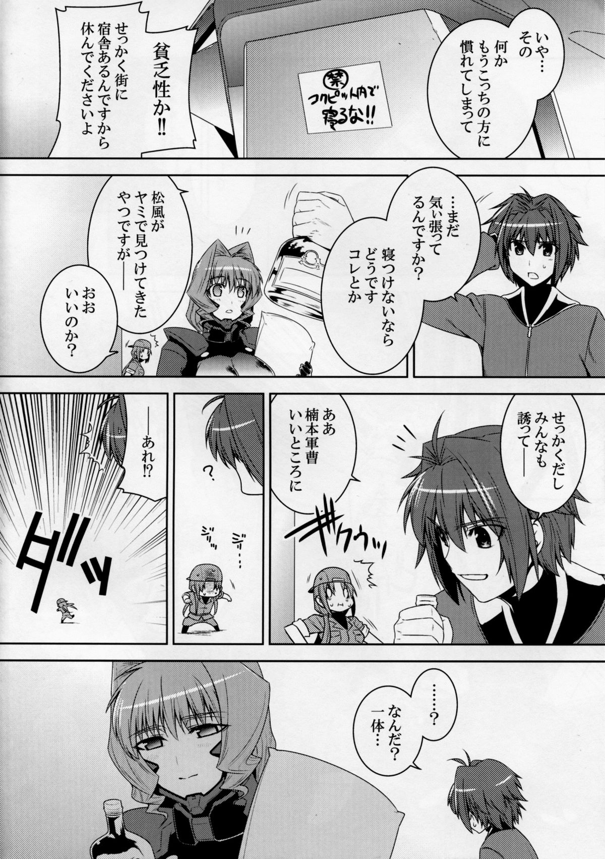 Mad Dog page 8 full