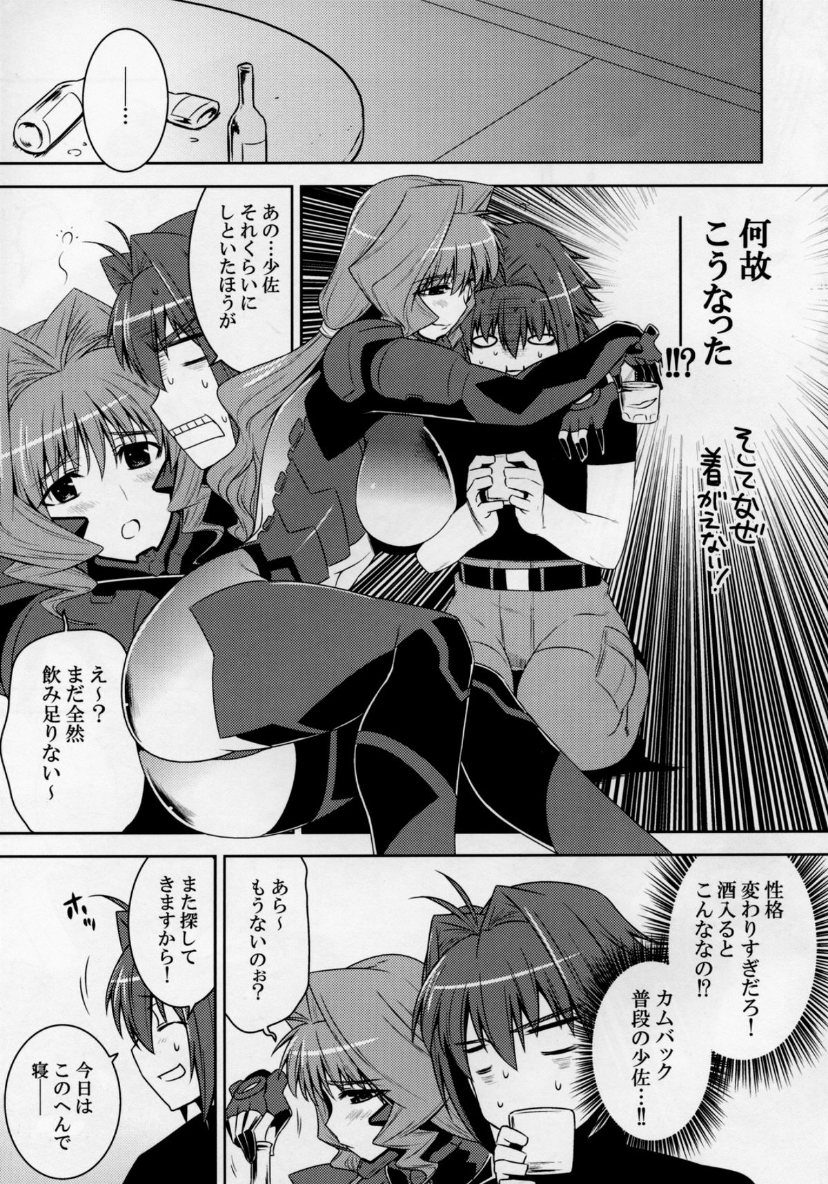 Mad Dog page 9 full