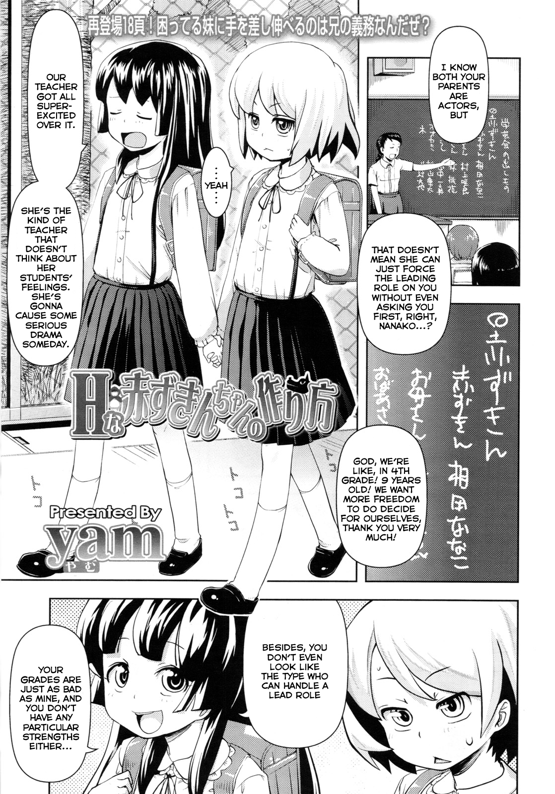 How To Make A Naughty Red Riding Hood page 1 full