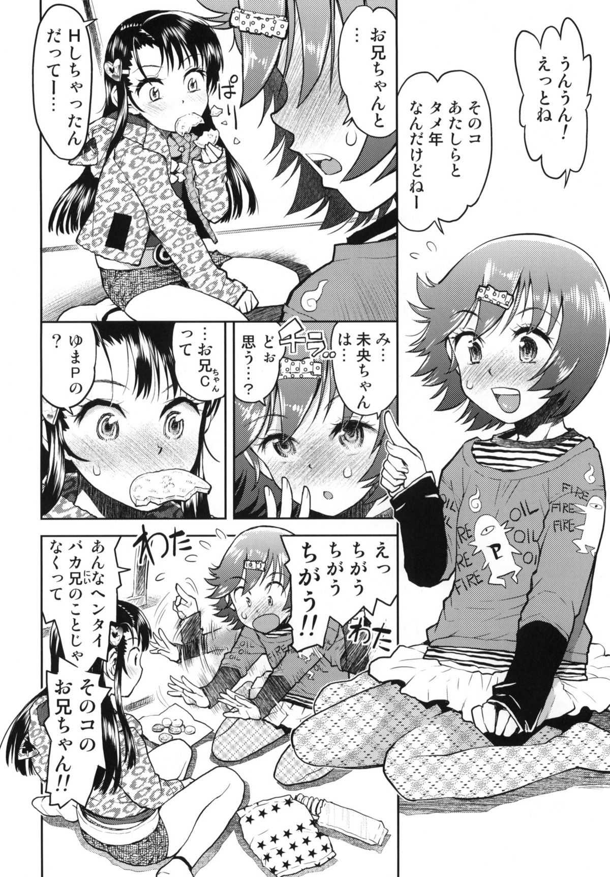 Ero Bana Shiyo? page 5 full