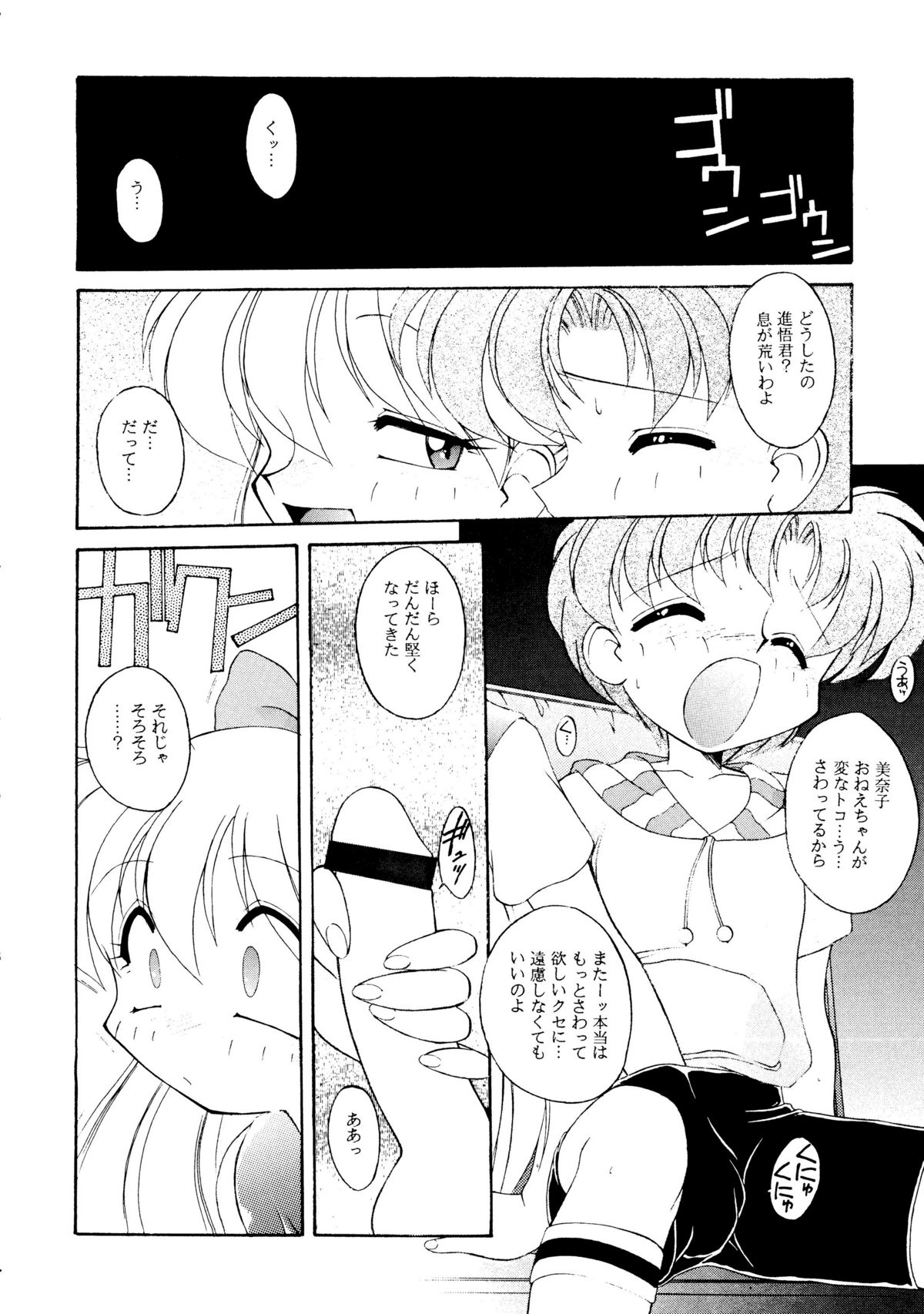 Haber 8 ~Silver Moon~ page 7 full